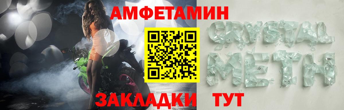 АМФ Premium  Амфетамин  Новосибирск  Вход с VPN 
