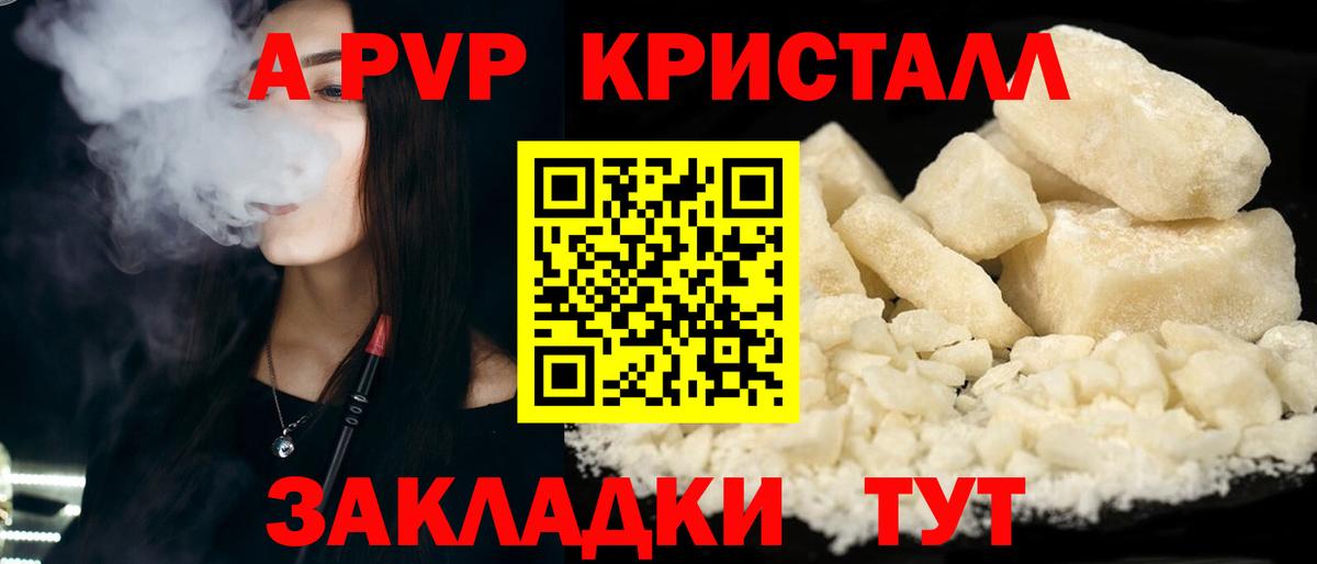 APVP Соль Новосибирск
