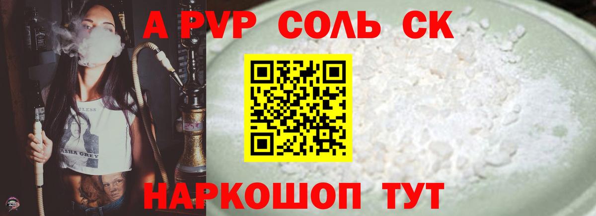 Новосибирск  Alfa_PVP VHQ  Alfa_PVP крисы CK  Вход с VPN 