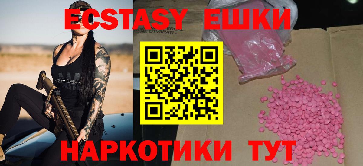 ЭКСТАЗИ диски  Вход с VPN  Ecstasy  Новосибирск 