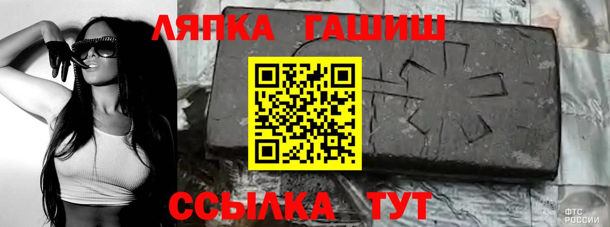 Гашиш гарик  ГАШ  Новосибирск  Вход с VPN  ГАШИШ ice o lator 