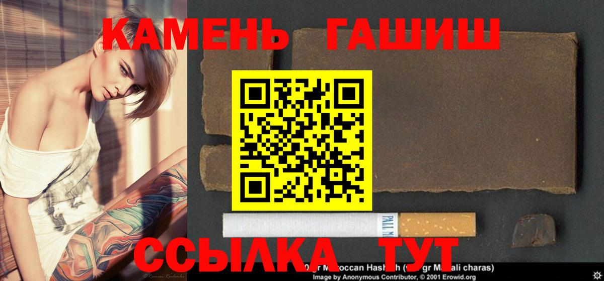 ГАШИШ 40% ТГК Новосибирск