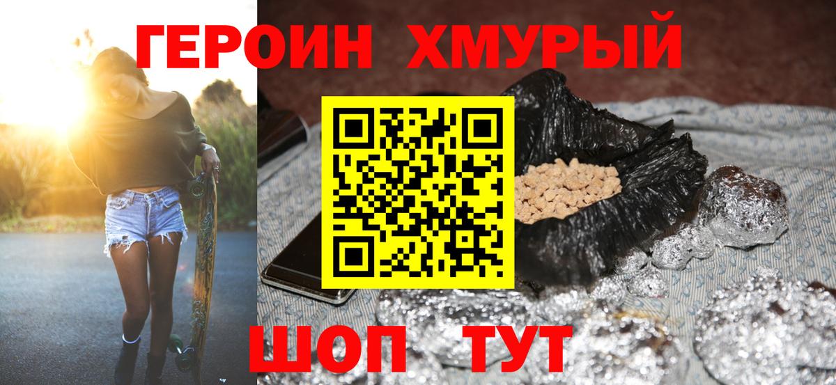 ГЕРОИН гречка Новосибирск