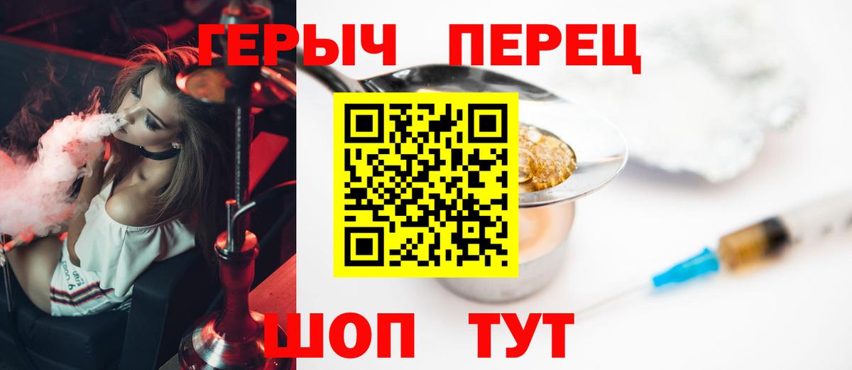 ГЕРОИН Heroin  Вход с VPN  Новосибирск 