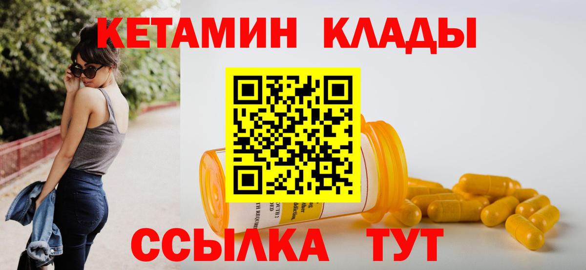 Кетамин ketamine  Вход с VPN  Новосибирск  Кетамин ketamine 