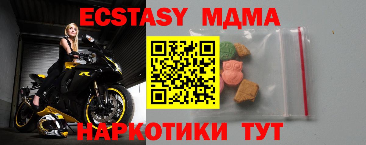 МДМА VHQ  Вход с VPN  Новосибирск  МДМА  МДМА кристаллы 