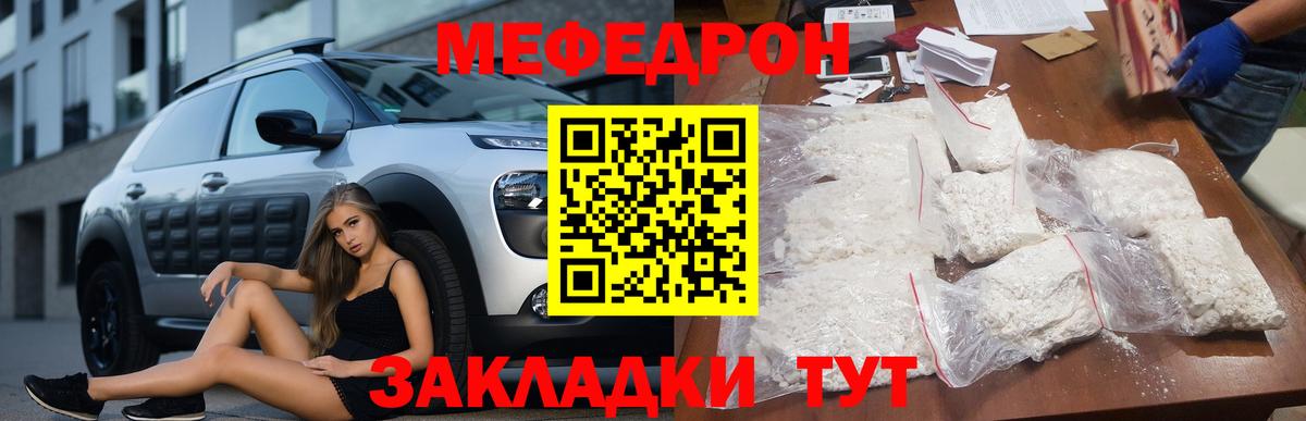 Новосибирск  МЕФ мяу мяу  Вход с VPN  МЯУ-МЯУ  МЕФ мука  Мефедрон 