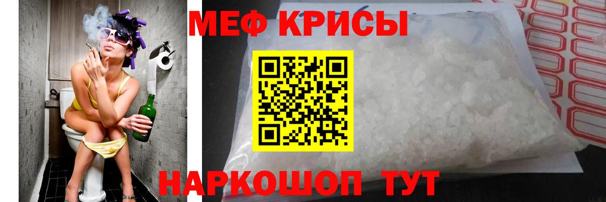 МЕФ мука Новосибирск