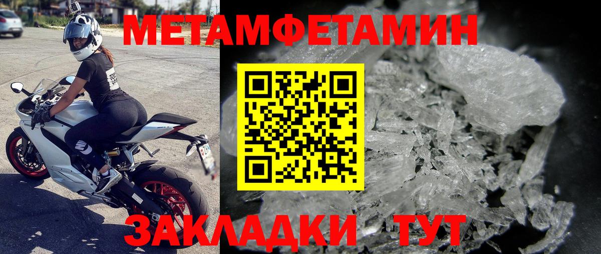 Метамфетамин кристалл Новосибирск