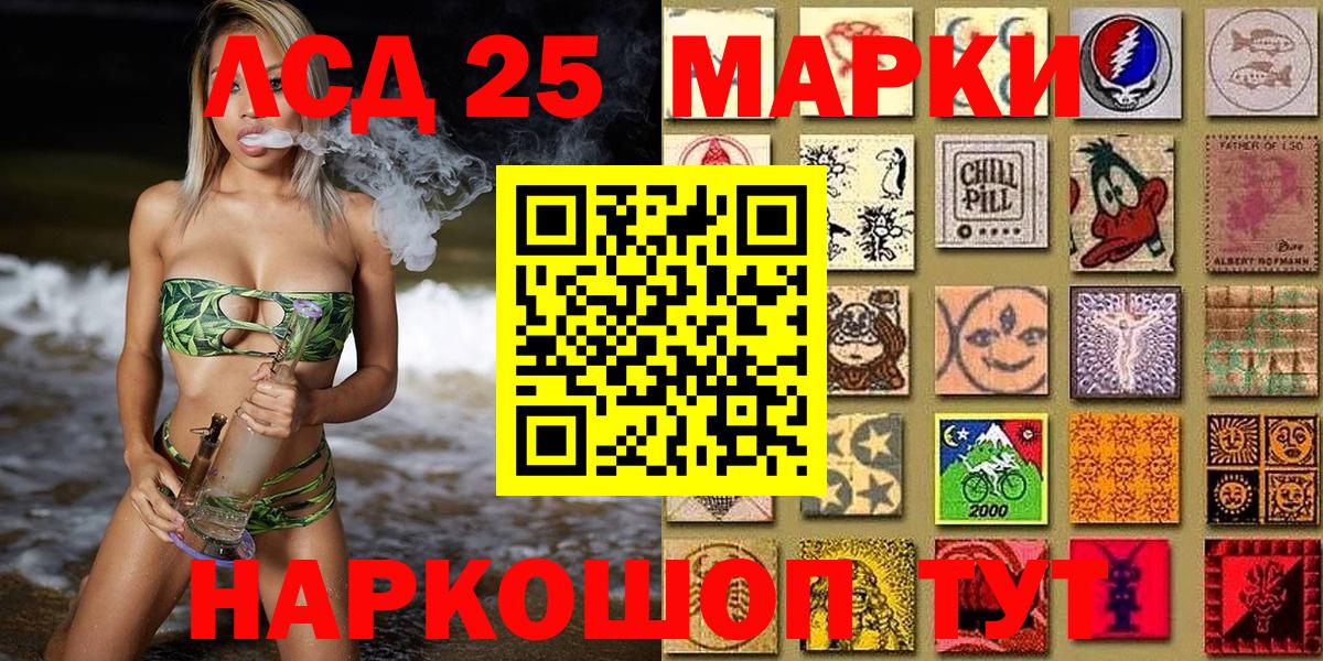 Новосибирск  Марки N-bome 1,5мг  Вход с VPN 