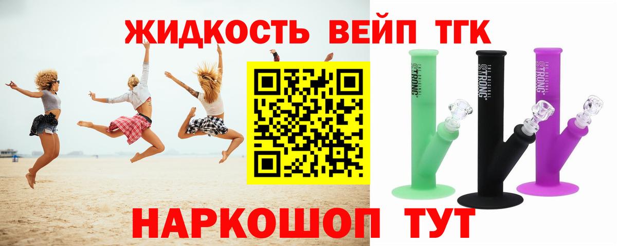 ТГК гашишное масло Новосибирск